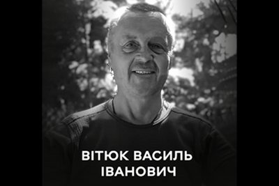 Василь Вітюк Василь Вітюк