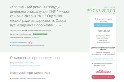 В одній з лікарень Одеси збираються за 39 мільйонів відремонтувати укриття В одній з лікарень Одеси збираються за 39 мільйонів відремонтувати укриття