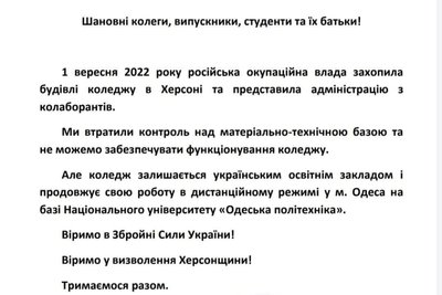 коледж