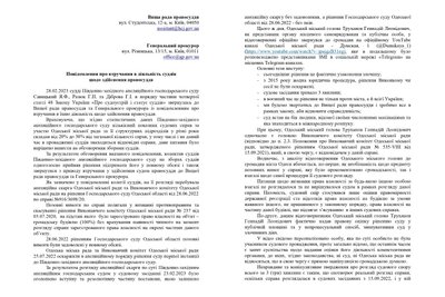 Судді, що розглядали справу будинку Русова, поскаржились у Вищу раду правосуддя на мера Одеси Судді, що розглядали справу будинку Русова, поскаржились у Вищу раду правосуддя на мера Одеси