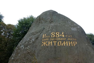 Роль в історії України: у Житомирі починають відзначати 1140-річчя від дня заснування міста Роль в історії України: у Житомирі починають відзначати 1140-річчя від дня заснування міста