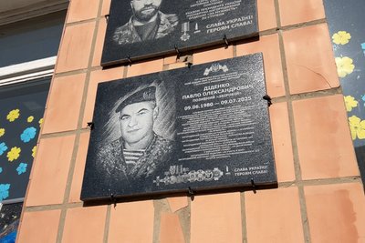 "Я забороняю називати себе вдовою": у ліцеї на Рівненщині відкрили меморіальну дошку Павлу Діденку "Я забороняю називати себе вдовою": у ліцеї на Рівненщині відкрили меморіальну дошку Павлу Діденку