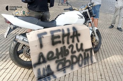 Одесити вкотре вийшли на мітинг проти тендерів на реконструкції будівель суду та театру Одесити вкотре вийшли на мітинг проти тендерів на реконструкції будівель суду та театру