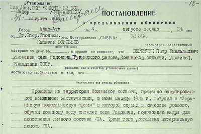 Волинський архів оприлюднив ще 100 справ репресованих радянською владою Волинський архів оприлюднив ще 100 справ репресованих радянською владою