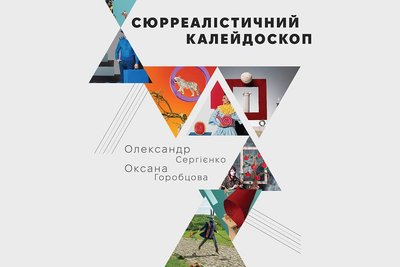 Куди піти в Одесі 6–7 грудня: добірка лекцій, фестивалів, мистецьких подій і сімейних заходів Куди піти в Одесі 6–7 грудня: добірка лекцій, фестивалів, мистецьких подій і сімейних заходів