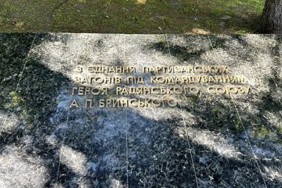 Радянська символіка і написи на меморіалі "Вічна слава" у Луцьку Радянська символіка і написи на меморіалі "Вічна слава" у Луцьку