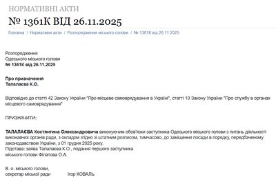 В Одесі з'явився ще один в.о. заступника міського голови: що про нього відомо В Одесі з'явився ще один в.о. заступника міського голови: що про нього відомо