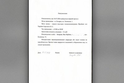 В Охтирці відбулася акція проти відставки Федорова В Охтирці відбулася акція проти відставки Федорова