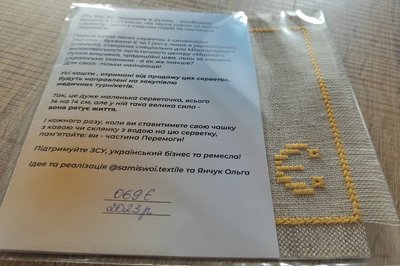 Вишивана толока у Луцьку — готова серветка Вишивана толока у Луцьку — готова серветка