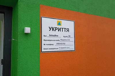 Збудували укриття та зробили ремонт — у громаді на Житомирщині у ліцеї відновили очне навчання Збудували укриття та зробили ремонт — у громаді на Житомирщині у ліцеї відновили очне навчання