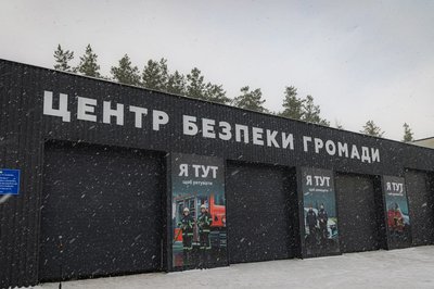 Центр безпеки у Наталинській громаді Центр безпеки у Наталинській громаді