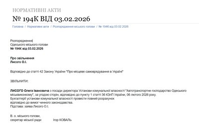 Кадрові зміни в Одесі: звільнили керівника автопарку та підвищили заступника департаменту Кадрові зміни в Одесі: звільнили керівника автопарку та підвищили заступника департаменту