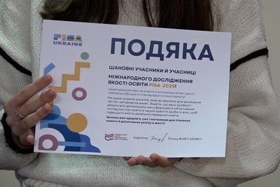 Житомирський ліцей №30 став учасником міжнародного дослідження якості освіти PISA-2025 Житомирський ліцей №30 став учасником міжнародного дослідження якості освіти PISA-2025