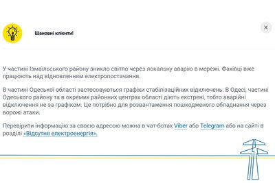 ізмаїльський район атака ізмаїльський район атака
