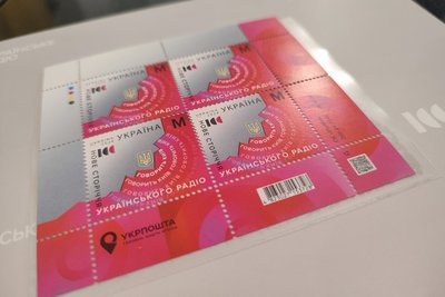 У Харкові презентували і погасили марки "Нове сторіччя Українського Радіо" У Харкові презентували і погасили марки "Нове сторіччя Українського Радіо"