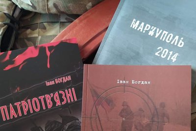 Книги Василя Богача Книги Василя Богача