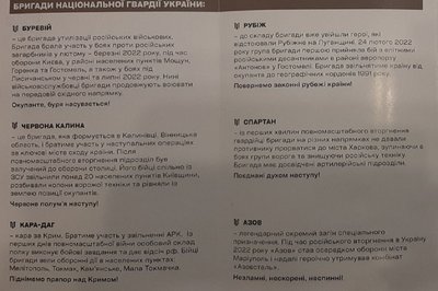 У Запоріжжі сформують штурмову бригаду "Гвардія Наступу"