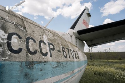 фрумушика-нова, музей соцреалізму