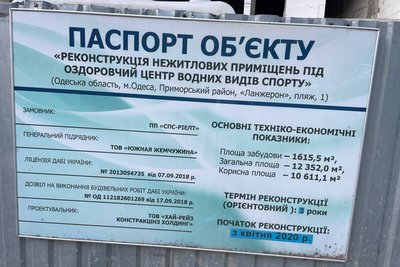 В Одесі вимагають знести поверхи готелю, що зіпсували панораму Меморіалу Невідомому матросу В Одесі вимагають знести поверхи готелю, що зіпсували панораму Меморіалу Невідомому матросу
