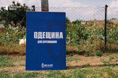 "Було побито ворогом!": як Одещина відновлює села у Херсонській області та що розповідають місцеві про пережиту окупацію "Було побито ворогом!": як Одещина відновлює села у Херсонській області та що розповідають місцеві про пережиту окупацію
