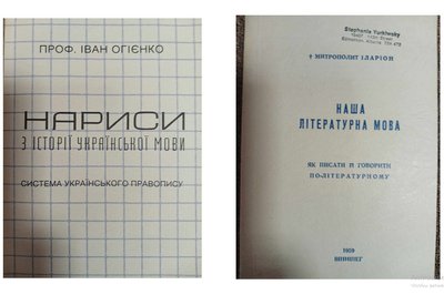 Перша Біблія українською: на Житомирщині зберігається першодрук Святого Письма, яке переклав Іван Огієнко Перша Біблія українською: на Житомирщині зберігається першодрук Святого Письма, яке переклав Іван Огієнко