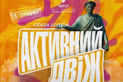 Куди_піти_1-3.05 Куди_піти_1-3.05