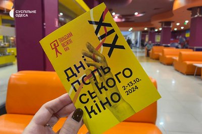 В Одесі розпочались "Дні польського кіно" В Одесі розпочались "Дні польського кіно"
