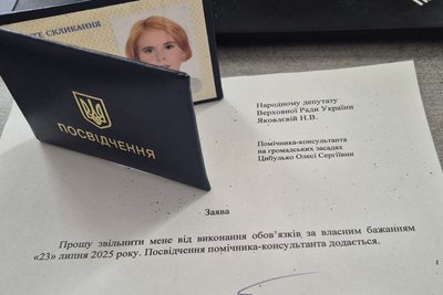 Протест проти закону щодо САП та НАБУ