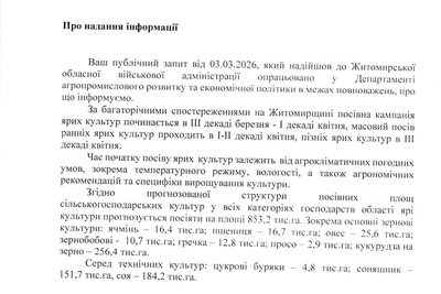 Весняна посівна на Житомирщині — коли аграрії вийдуть у поля та що сіятимуть у 2026 році Весняна посівна на Житомирщині — коли аграрії вийдуть у поля та що сіятимуть у 2026 році