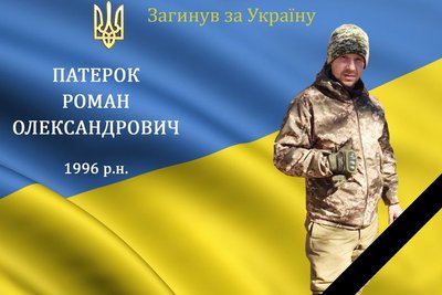 Полеглі захисники Полеглі захисники