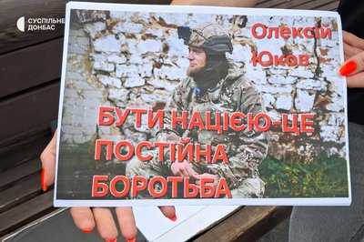 Пам'ять Олексія Юкова вшанували у Львові акцією-нагадуванням Пам'ять Олексія Юкова вшанували у Львові акцією-нагадуванням