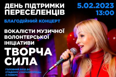 День підтримки переселенців в Одесі День підтримки переселенців в Одесі