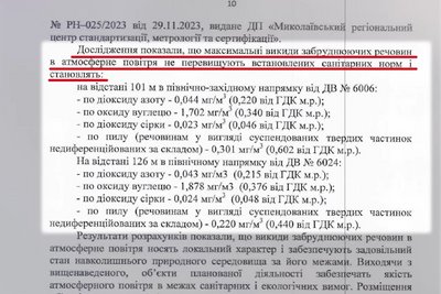 «Ми як у норах — вікна закриті, двері закриті»: жителька Вигоди судиться з підприємством через заяви про забруднення «Ми як у норах — вікна закриті, двері закриті»: жителька Вигоди судиться з підприємством через заяви про забруднення