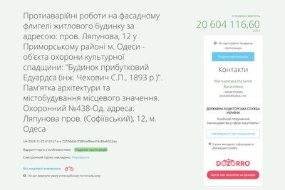 В Одесі збираються відремонтувати памʼятку архітектури, через яку закривали вулицю В Одесі збираються відремонтувати памʼятку архітектури, через яку закривали вулицю