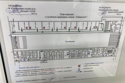 План евакуації зі службових приміщень станції метро "Університет", облаштованих під навчальні класи, Харків, 1 вересня 2023 року. Фото: Дмитро Гребінник/Суспільне Харків План евакуації зі службових приміщень станції метро "Університет", облаштованих під навчальні класи, Харків, 1 вересня 2023 року. Фото: Дмитро Гребінник/Суспільне Харків