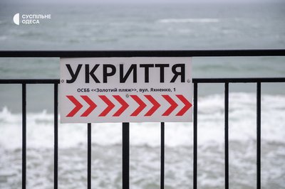 Як швидко можна дістатися укриття на пляжах Одеси Як швидко можна дістатися укриття на пляжах Одеси