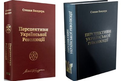 книжки про бандеру і шухевича книжки про бандеру і шухевича