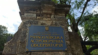 Відновлення старовинної чавунної огорожі в Миколаївській обсерваторії: яка вартість Відновлення старовинної чавунної огорожі в Миколаївській обсерваторії: яка вартість