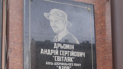 У Тернополі вшанували пам’ять бійця батальйону "Азов"