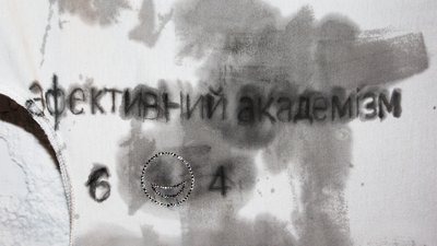 сучасне мистецтво