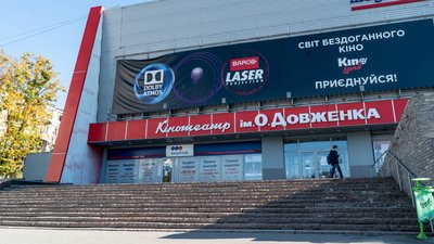 У червоних зонах на Харківщині дозволили роботу кінотеатрів