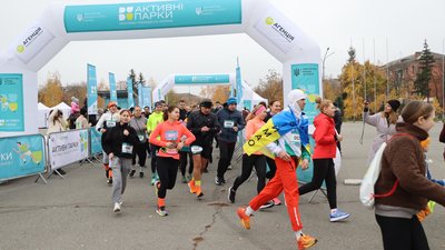Забіг "Активні парки". Олександрія. 9 листопада 2025 рік