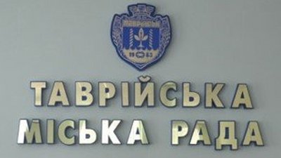 Виконком Таврійської міської ради, через неможливість працювати за українським законодавством, подав у відставку
