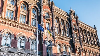 Будівля Національного банку України, НБУ