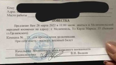 На тимчасово окупованих територіях Запорізької області чоловікам надсилають повістки