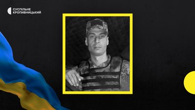 Назар Акілін загиблий Світловодськ Назар Акілін загиблий Світловодськ