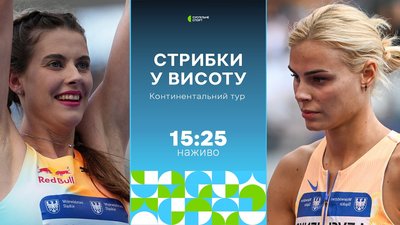 Ярослава Магучіх і Юлія Левченко змагаються у стрибках у висоту: пряма трансляція
