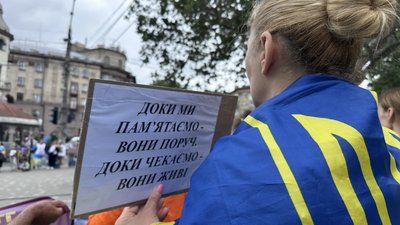 акція на підтримку військовополонених та безвісти зниклих