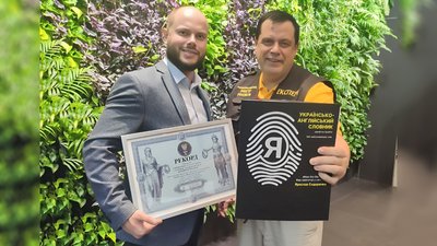 Ярослав Сидоренко та експерт Національного реєстру Віталій Жорін