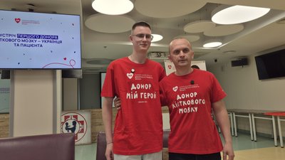 зустріч реципієнта з донором